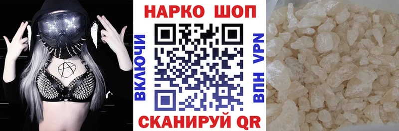 Продажа наркотиков Россошь Кокаин  Гашиш  Метамфетамин  Каннабис  Alpha PVP 