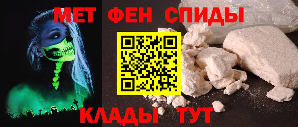 АМФЕТАМИН 97% Россошь