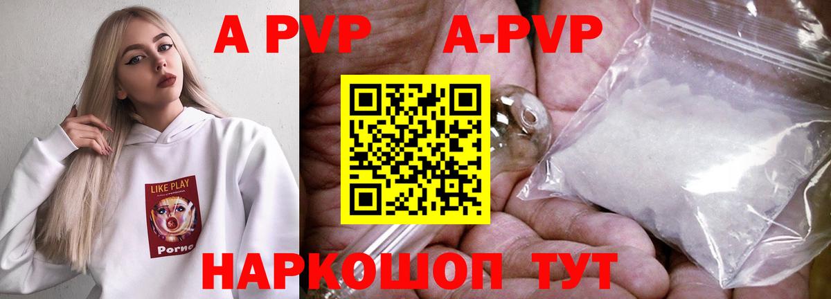 A PVP крисы CK  Alfa_PVP Crystall  А ПВП Соль  Россошь  Alfa_PVP  Вход с VPN 