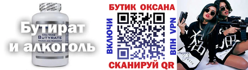 Бутират бутандиол  Россошь 