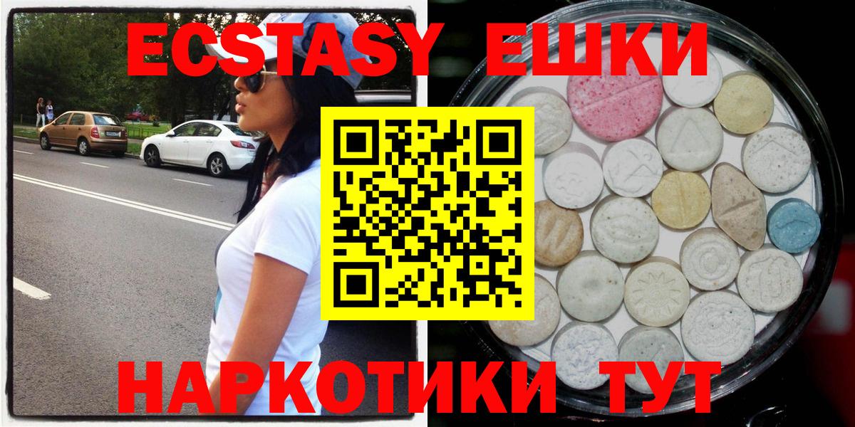 Ecstasy MDMA Россошь