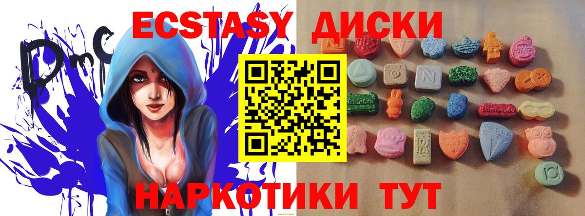 Ecstasy диски  Экстази MDMA  Вход с VPN  Ecstasy  Россошь 