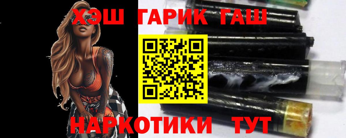 Гашиш  ГАШИШ Ice-O-Lator  Россошь  Вход с VPN  ГАШИШ Cannabis 