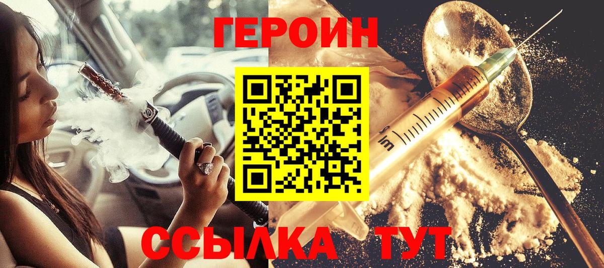 ГЕРОИН гречка Россошь