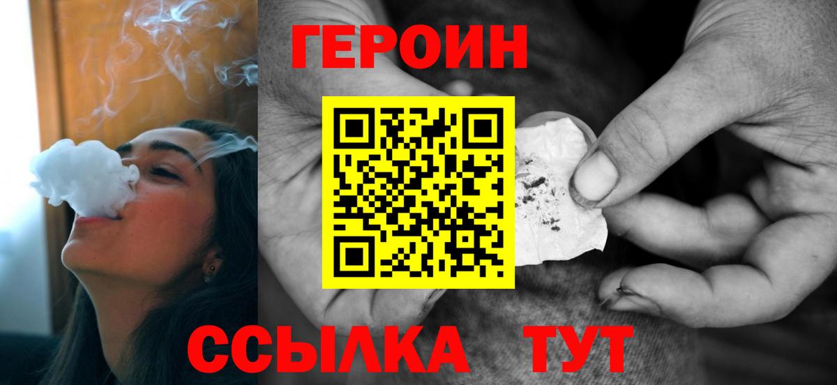 ГЕРОИН гречка  Вход с VPN  Россошь 