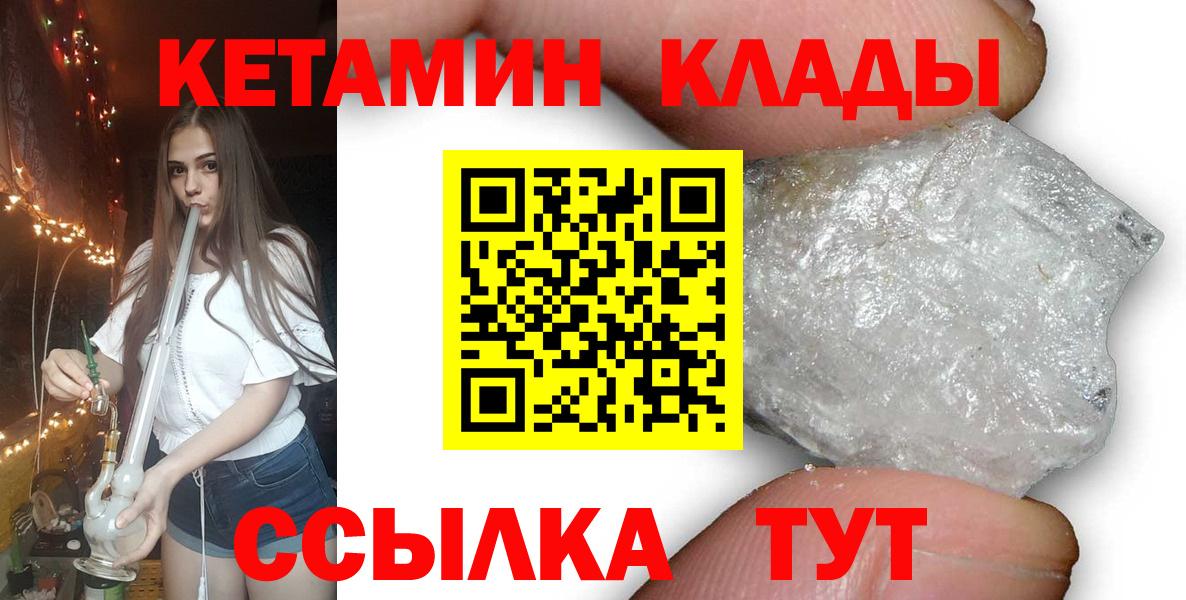 КЕТАМИН VHQ Россошь