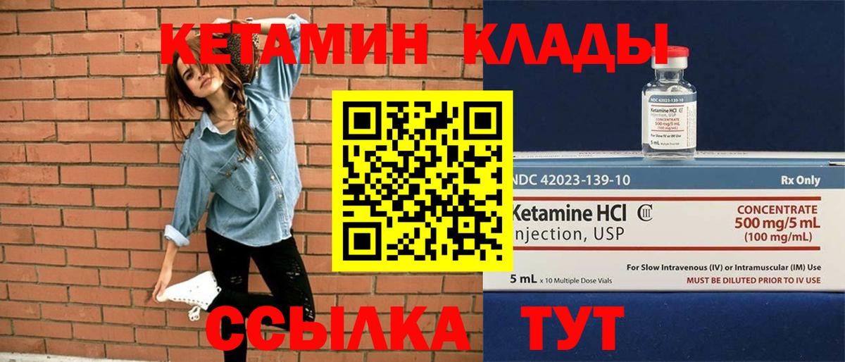 Кетамин ketamine  маркетплейс клад  Россошь  Вход с VPN  Кетамин ketamine 