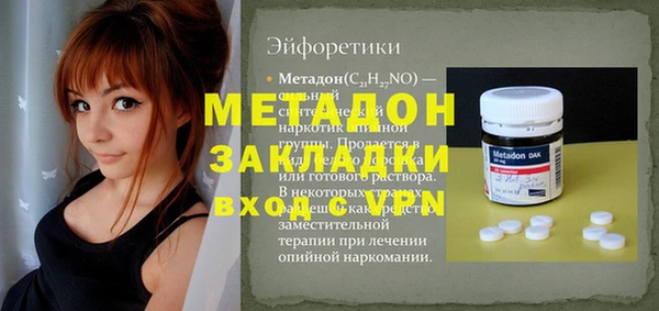 метадон Абдулино