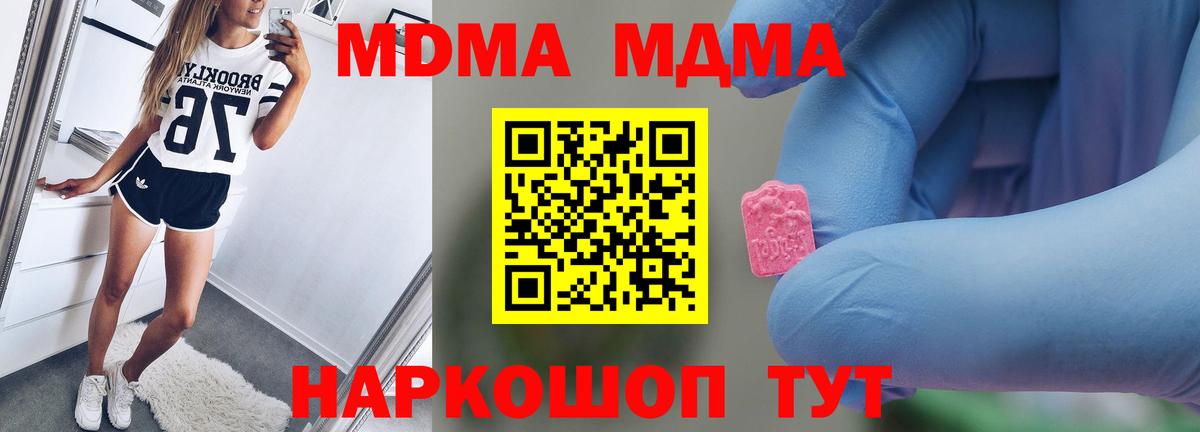 Россошь  MDMA  МДМА Molly  Вход с VPN  MDMA VHQ 