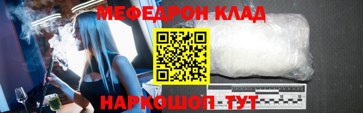 Мефедрон  Мефедрон  Россошь  Вход с VPN  МЕФ мяу мяу 