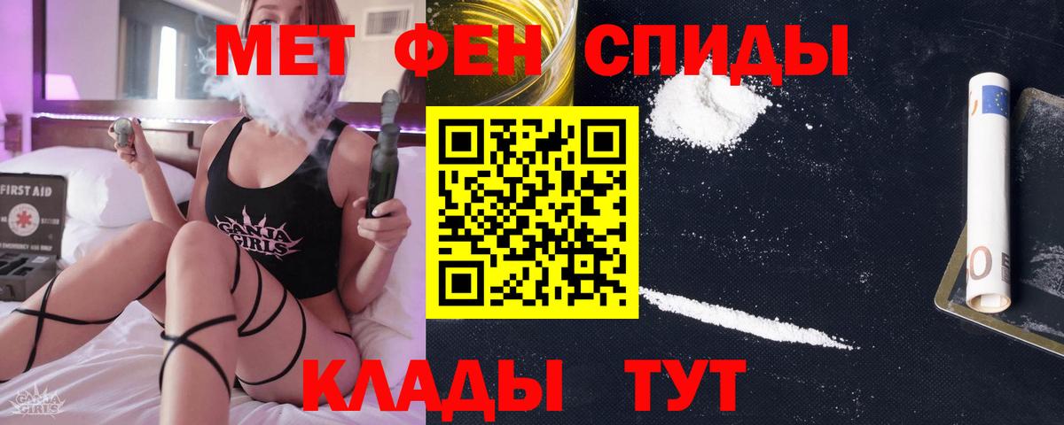 Метамфетамин мет  Вход с VPN  Метамфетамин мет  Россошь 