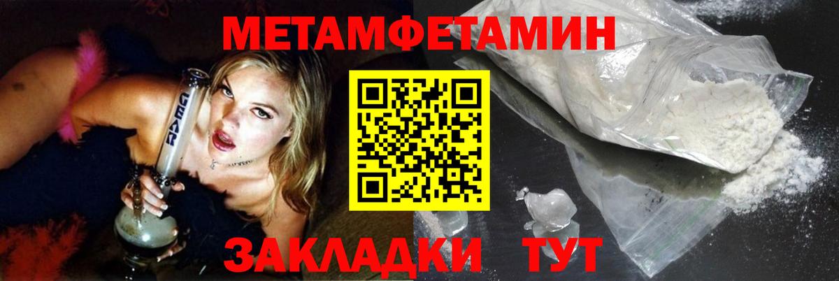 МЕТАМФЕТАМИН винт Россошь