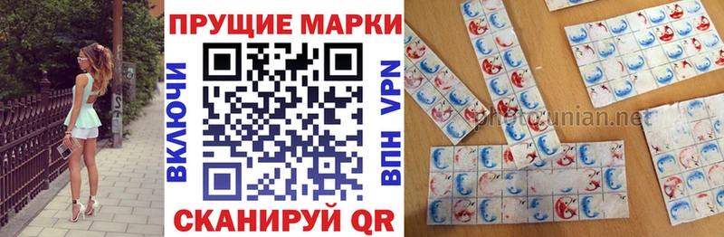 Наркотические марки 1500мкг  дарнет шоп  Россошь 