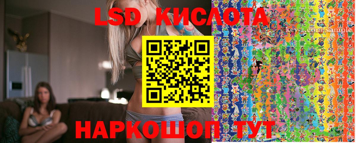 Марки 25I-NBOMe 1,8мг Россошь