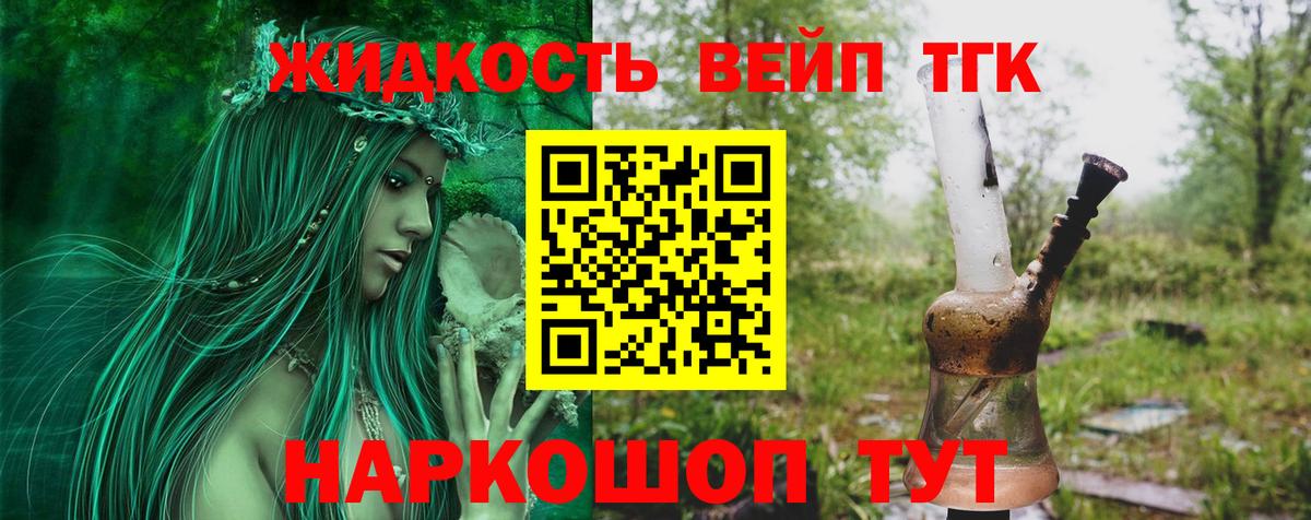 купить   Дистиллят ТГК гашишное масло  Вход с VPN  Россошь  ТГК вейп с тгк 