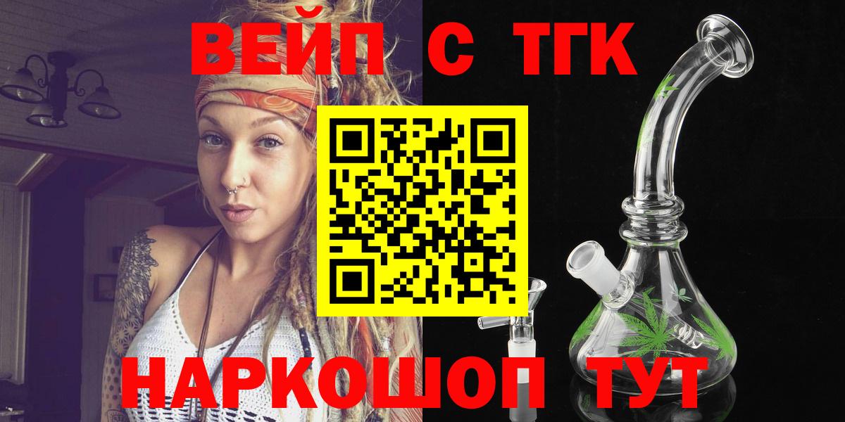 ТГК THC oil Россошь